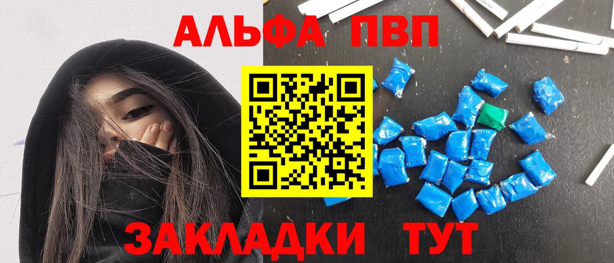 Нягань  A PVP СК КРИС  Alpha PVP СК  Вход с VPN  Alpha PVP СК КРИС 
