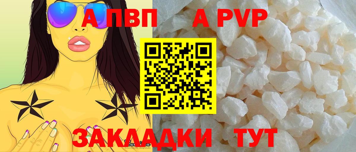 Alpha-PVP Соль Нягань