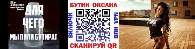 площадка формула кракен маркетплейс Нягань Бутират жидкий экстази