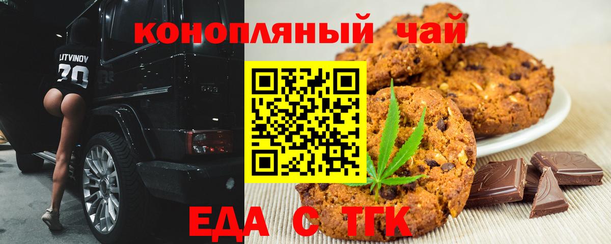Canna-Cookies марихуана Нягань