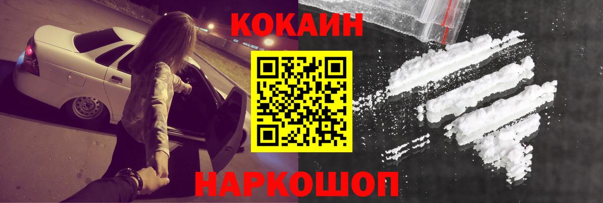 Cocaine Эквадор Нягань
