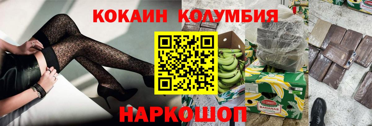 Нягань  Кокаин Columbia  COCAIN Колумбийский  Вход с VPN 