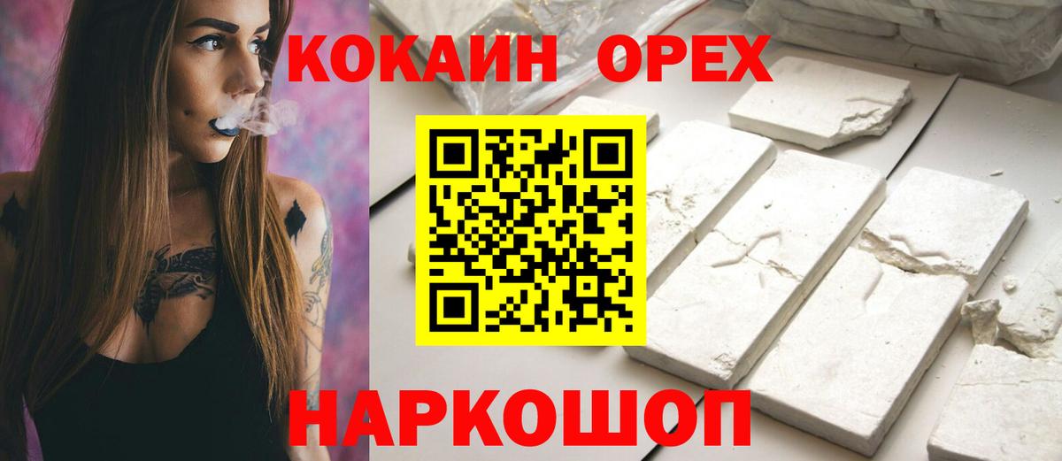 Cocaine Эквадор  Кокаин Боливия  купить наркотик  Нягань 