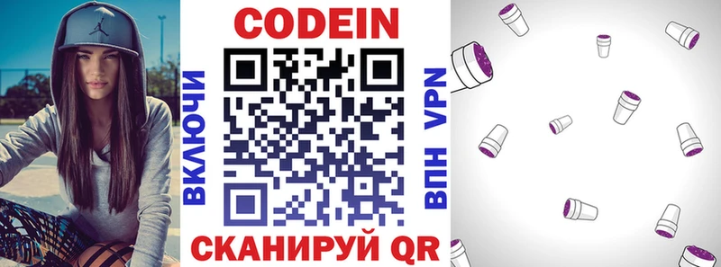 Codein Purple Drank  Нягань 