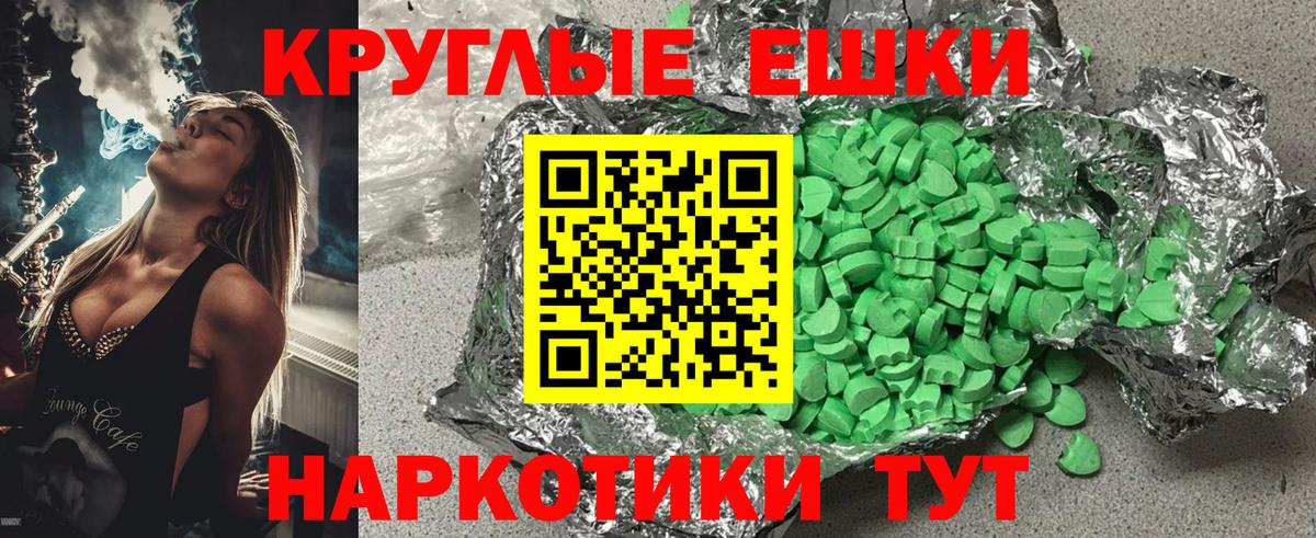 Нягань  Экстази MDMA  Ecstasy  Ecstasy круглые  Вход с VPN 