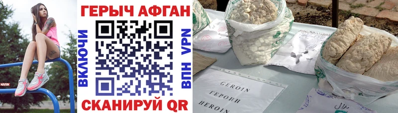 наркошоп  Нягань  Героин хмурый 