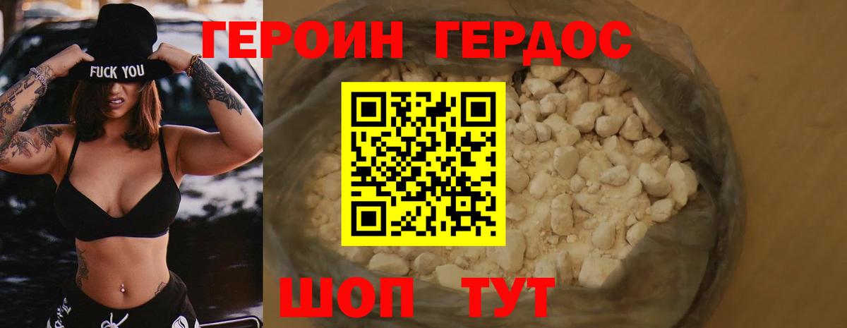 Героин  Нягань  ГЕРОИН белый 