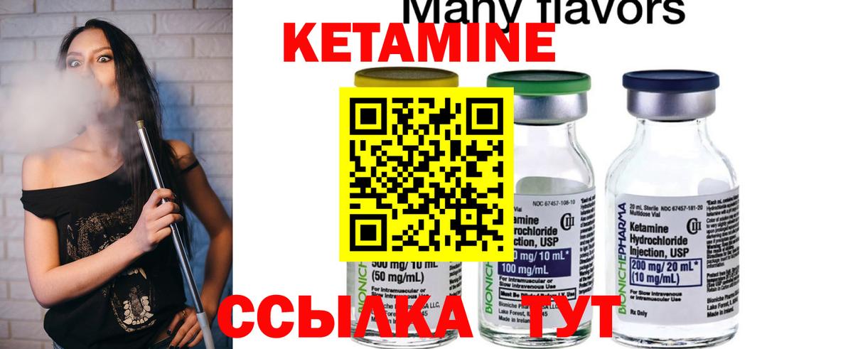 КЕТАМИН ketamine  darknet формула  Нягань 