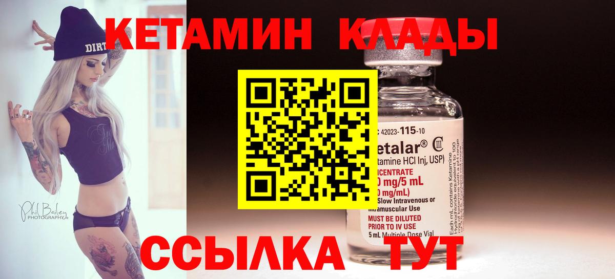 Кетамин VHQ Нягань