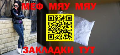 меф Кандалакша