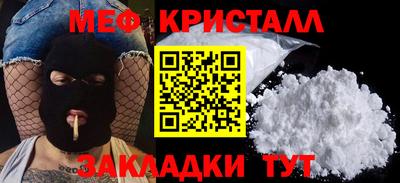 меф Кандалакша