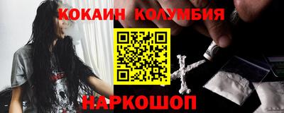 кокаин Беслан