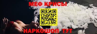 меф Кандалакша