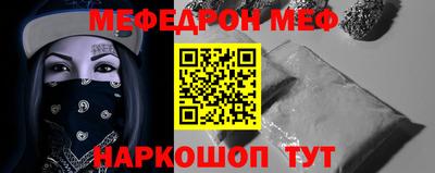 меф Кандалакша
