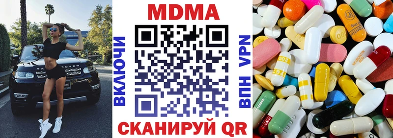 закладка  Нягань  МДМА кристаллы 
