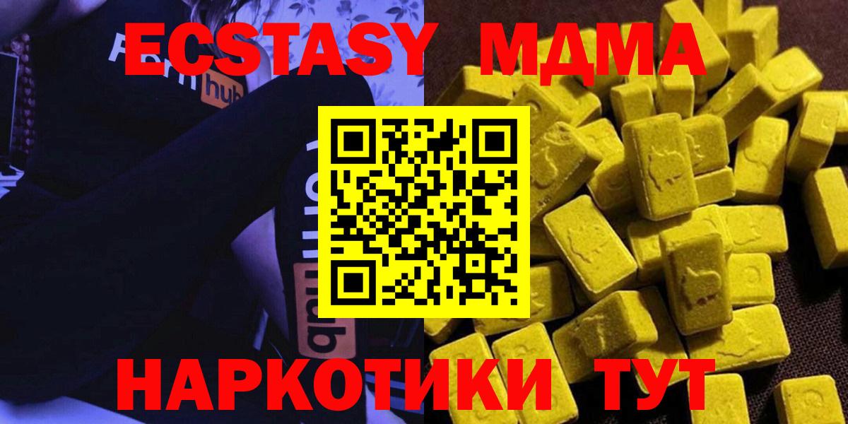 Нягань  МДМА crystal  MDMA  MDMA молли  Вход с VPN 