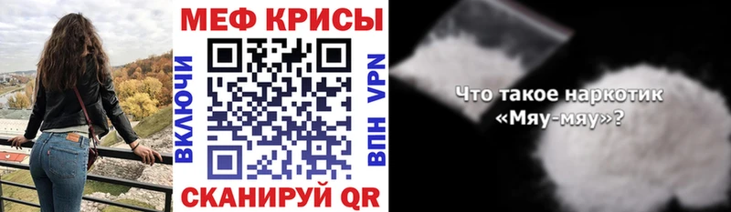 что такое наркотик  Нягань  МЕФ мука 