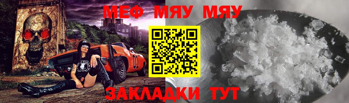 Меф  МЕФ VHQ  Меф  МЯУ-МЯУ mephedrone  Вход с VPN  Нягань 