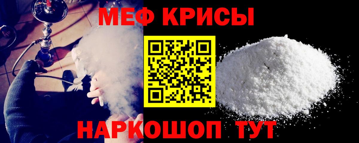 Меф мука Нягань