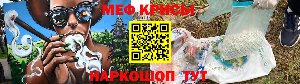 Меф мяу мяу Нягань