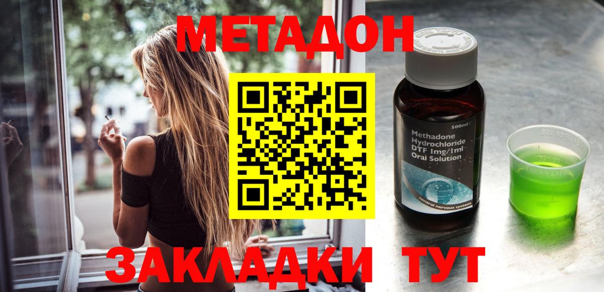 МЕТАДОН мёд  Нягань  МЕТАДОН кристалл 