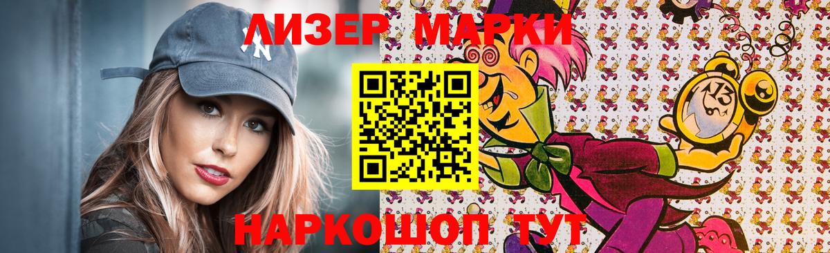 Марки NBOMe 1,5мг  Вход с VPN  Марки NBOMe 1,5мг  Марки 25I-NBOMe  Нягань 
