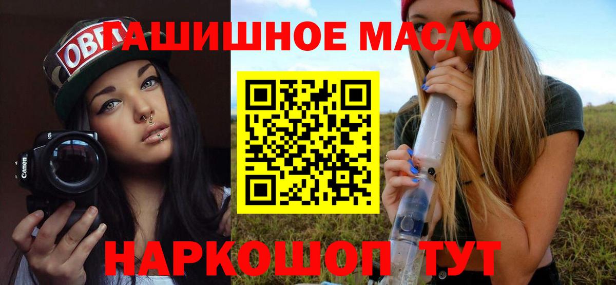ТГК гашишное масло Нягань