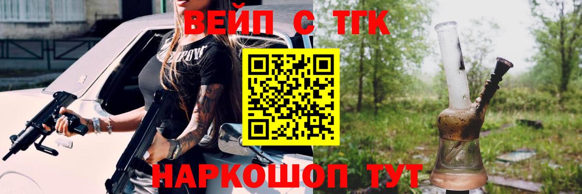 ТГК вейп с тгк  Нягань  ТГК Wax 